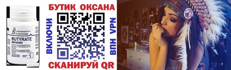цены наркотик  Кодинск  БУТИРАТ GHB 