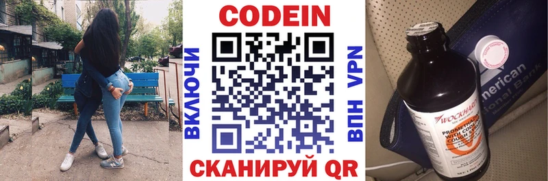 Кодеиновый сироп Lean Purple Drank  магазин продажи наркотиков  Кодинск 