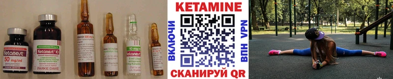 Кетамин ketamine Кодинск