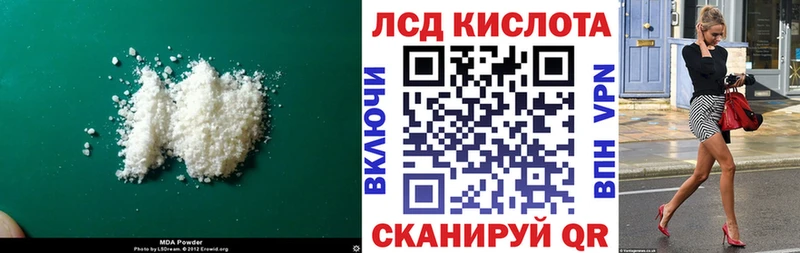 ЛСД экстази ecstasy  MEGA онион  Кодинск  наркошоп 