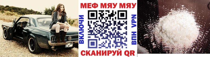 hydra онион Кодинск Меф мяу мяу